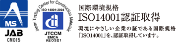 Basic Environmental Policy ISO 14001