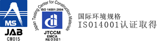 国际环境基本方针ISO14001