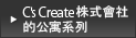 C's Create株式會社的公寓系列